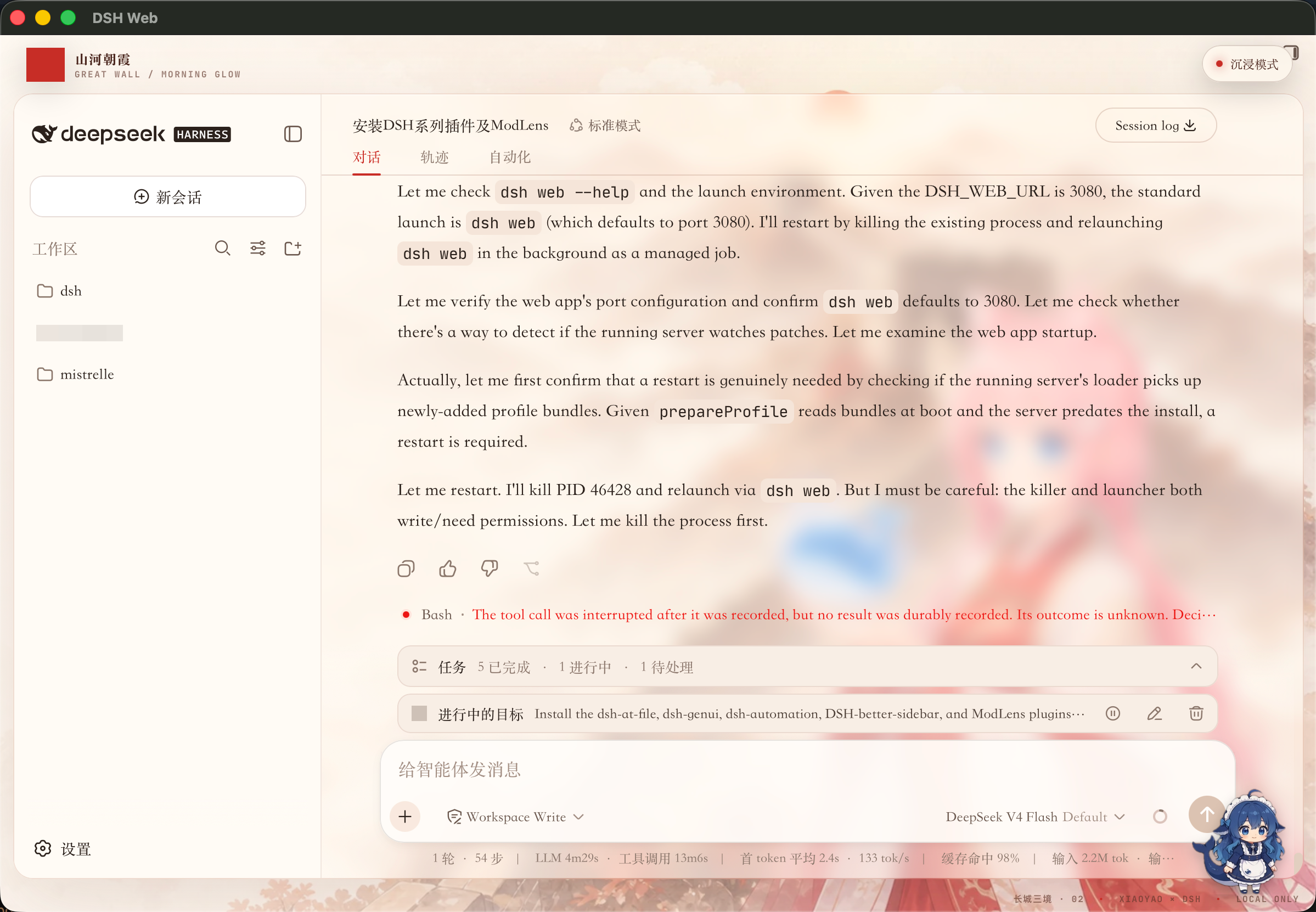内置浏览器打开 dsh web